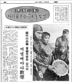 News report november 1976