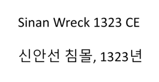 Sinan wreckpixianai